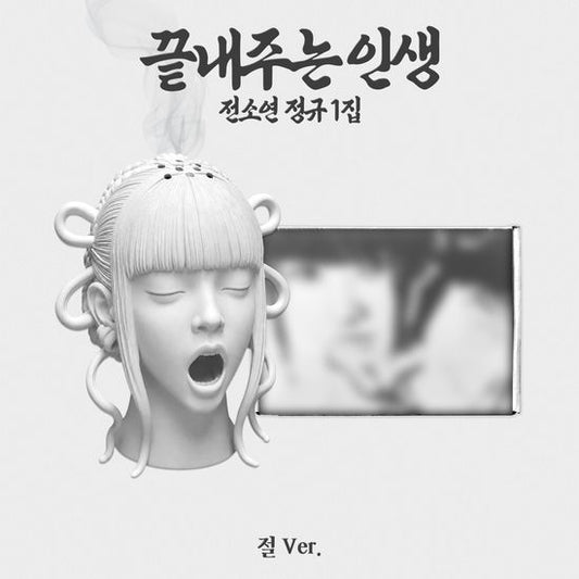 SOYEON - Awesome Life (Temple ver.)