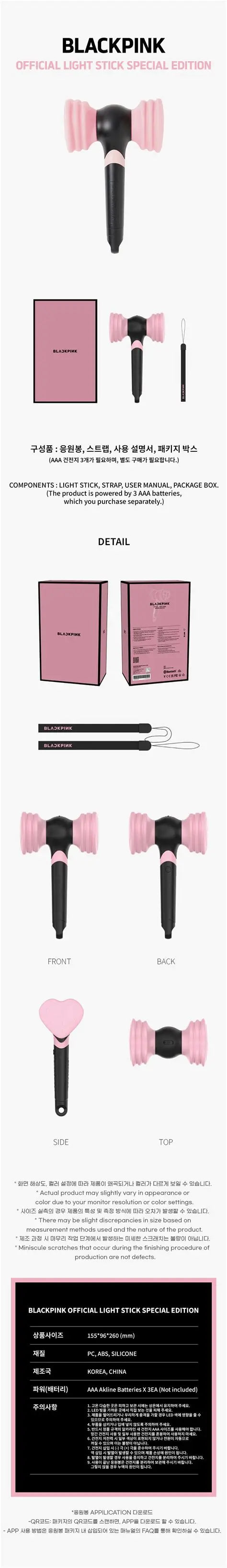 BLACKPINK - OFFICIAL LIGHTSTICK SPECIAL EDITION (2025)